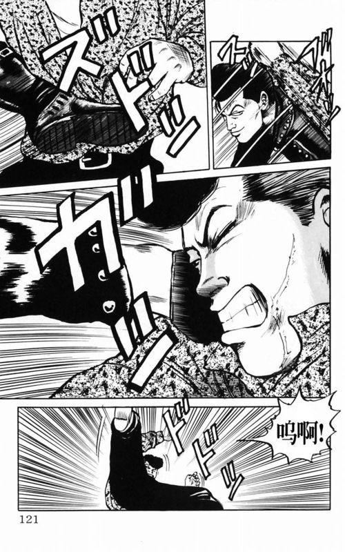 热血高校 3卷 第111页