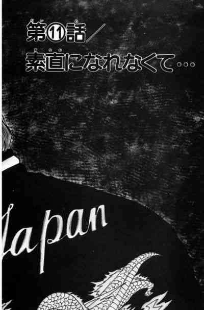 热血高校 3卷 第124页