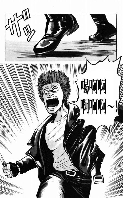 热血高校 3卷 第153页