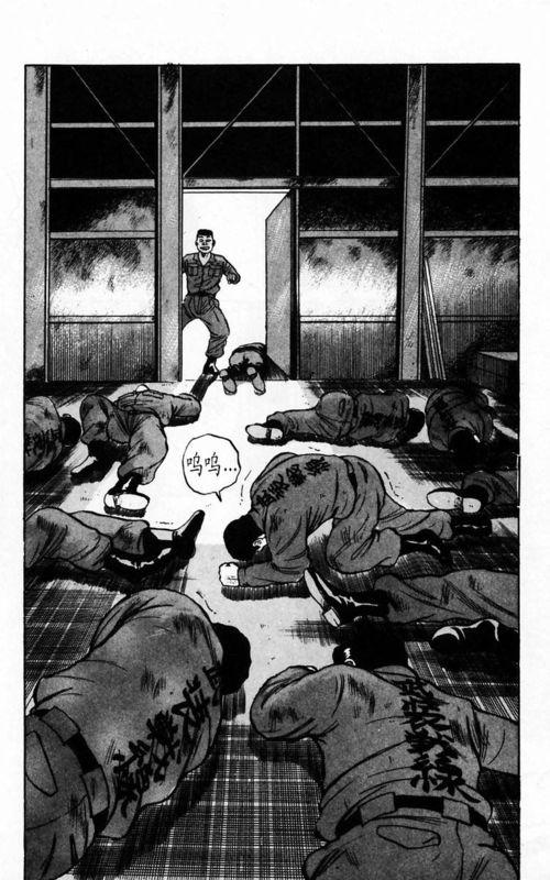 热血高校 4卷 第49页