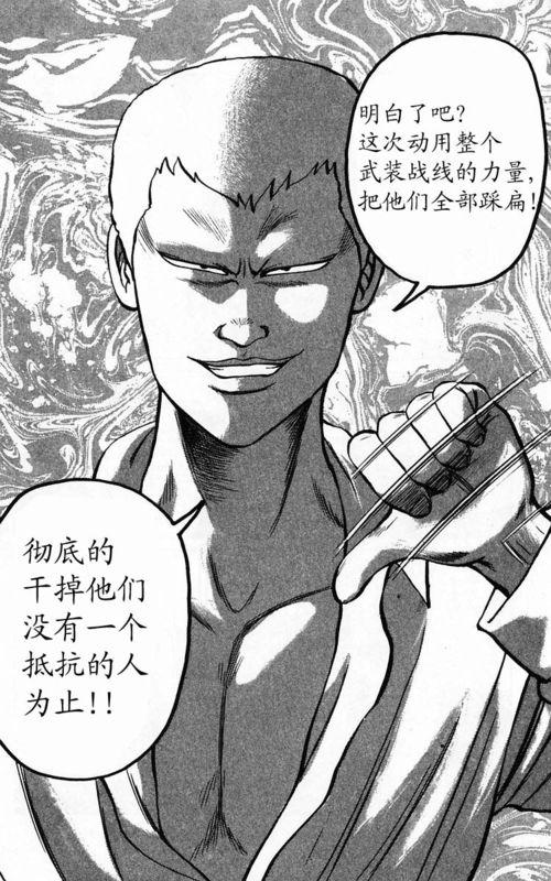 热血高校 4卷 第59页