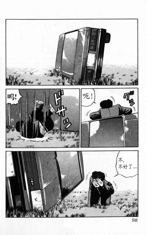 热血高校 4卷 第91页