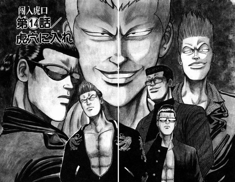 热血高校 4卷 第100页