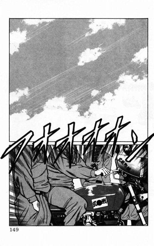 热血高校 4卷 第139页