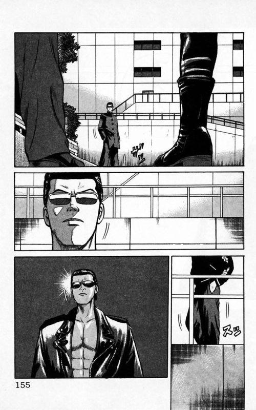 热血高校 4卷 第144页