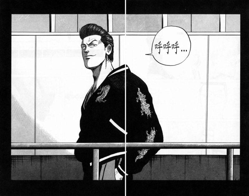 热血高校 4卷 第145页