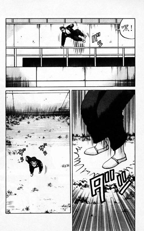 热血高校 4卷 第146页