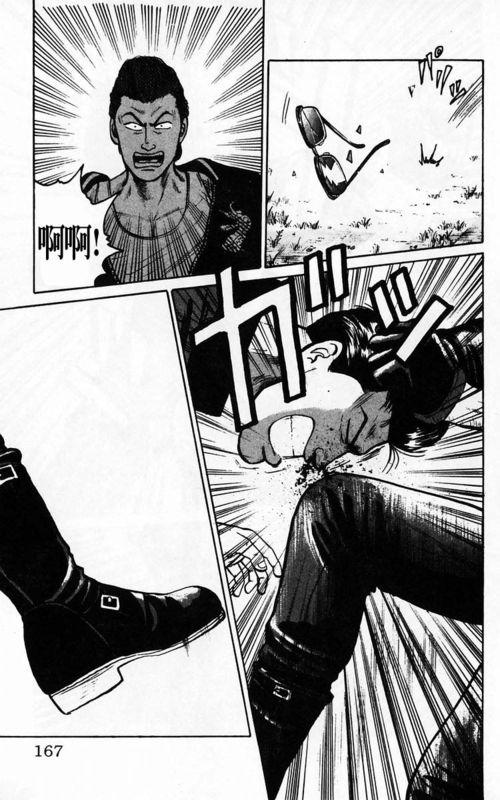 热血高校 4卷 第155页