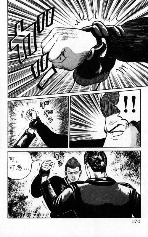 热血高校 4卷 第158页