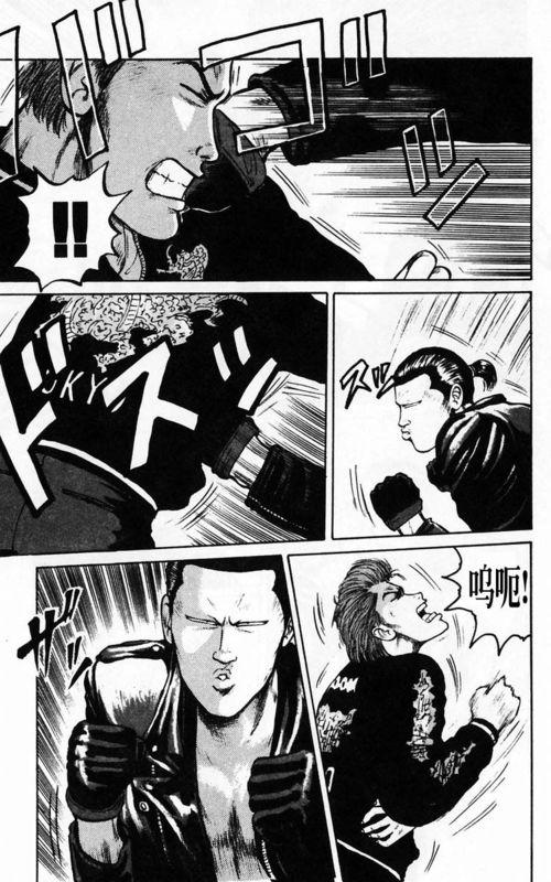 热血高校 4卷 第165页