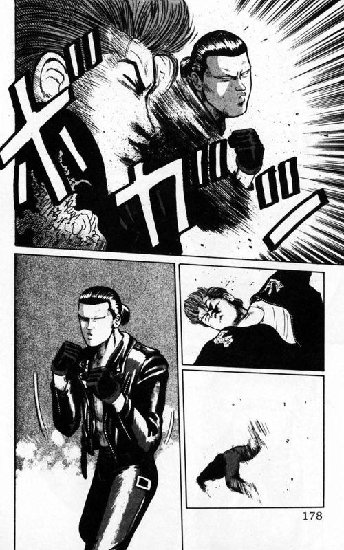 热血高校 4卷 第166页