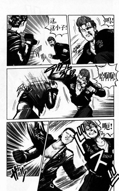 热血高校 4卷 第167页