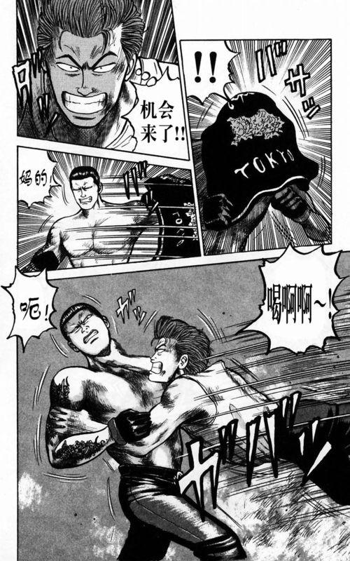 热血高校 4卷 第176页