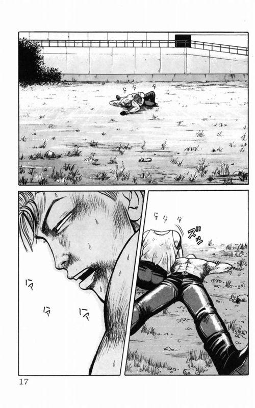 热血高校 5卷 第11页