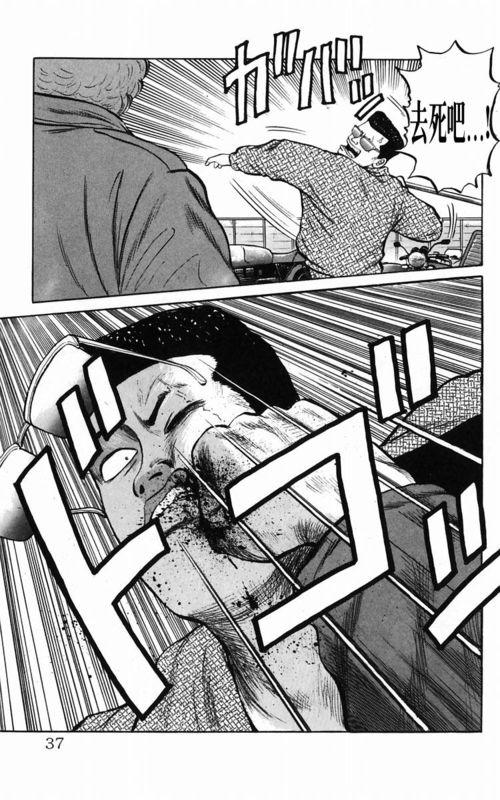 热血高校 5卷 第31页