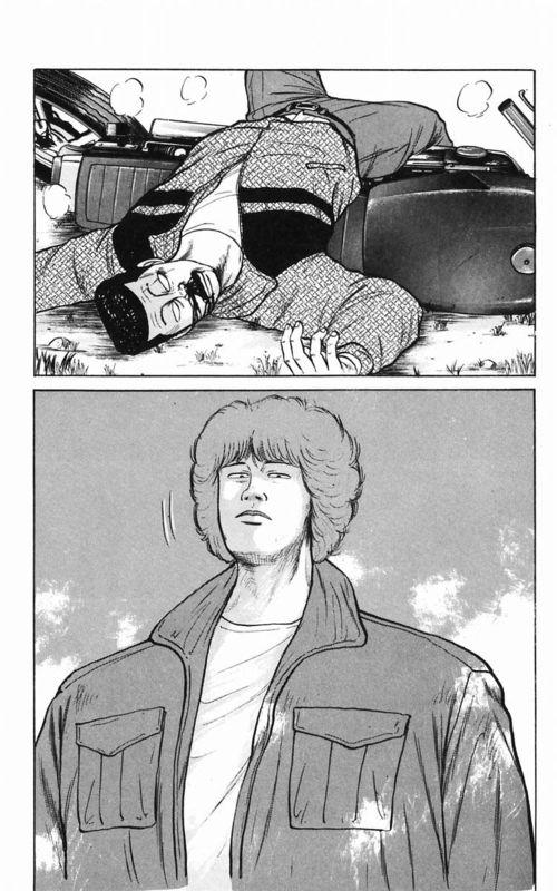 热血高校 5卷 第33页