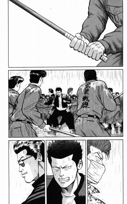 热血高校 5卷 第59页