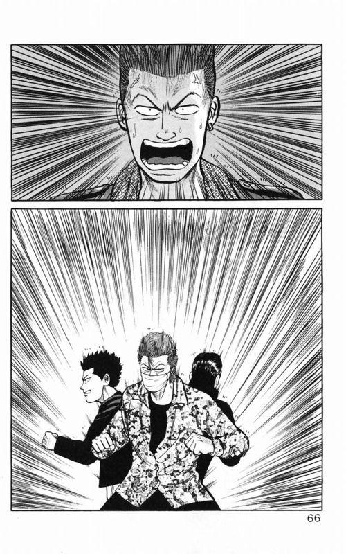 热血高校 5卷 第60页