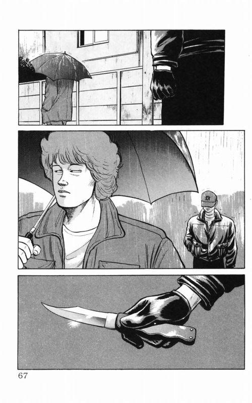 热血高校 5卷 第61页