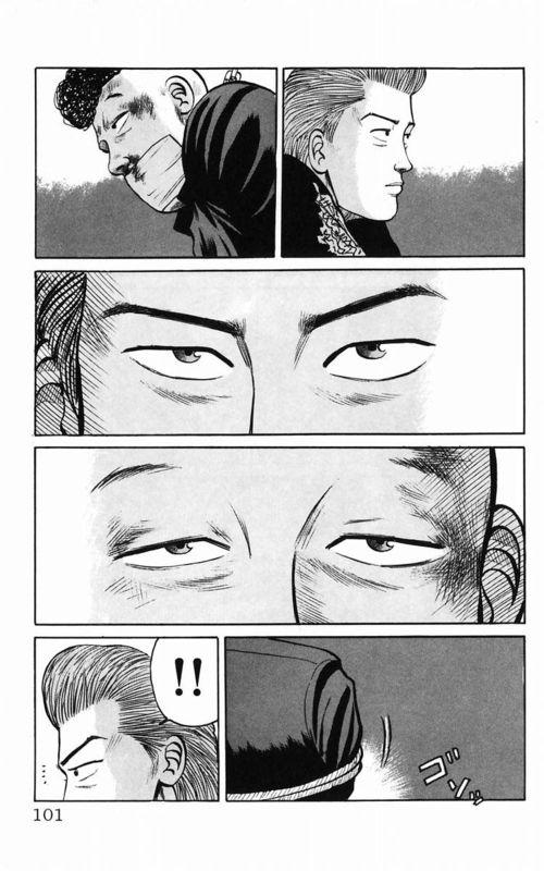 热血高校 5卷 第91页