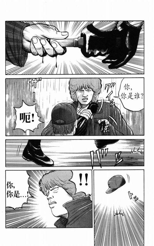 热血高校 5卷 第102页