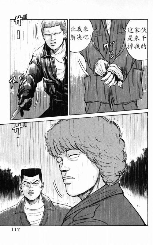 热血高校 5卷 第107页