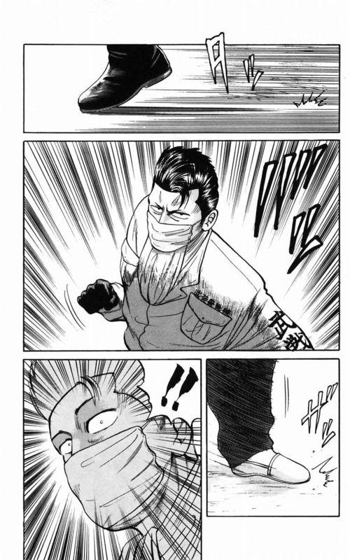 热血高校 5卷 第111页