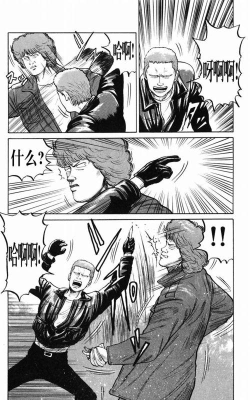 热血高校 5卷 第118页