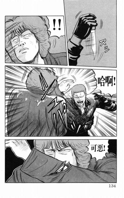 热血高校 5卷 第122页