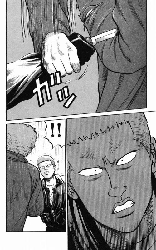 热血高校 5卷 第126页