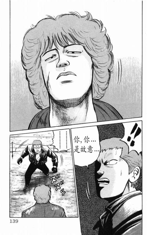 热血高校 5卷 第127页