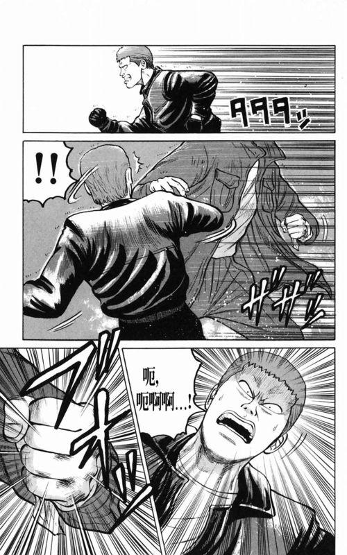 热血高校 5卷 第129页