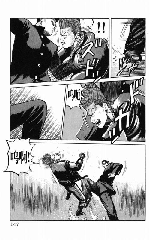 热血高校 5卷 第134页