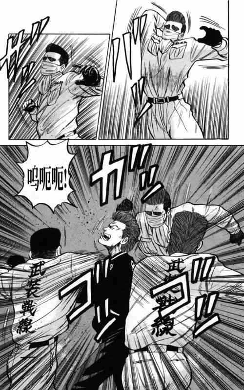 热血高校 5卷 第162页