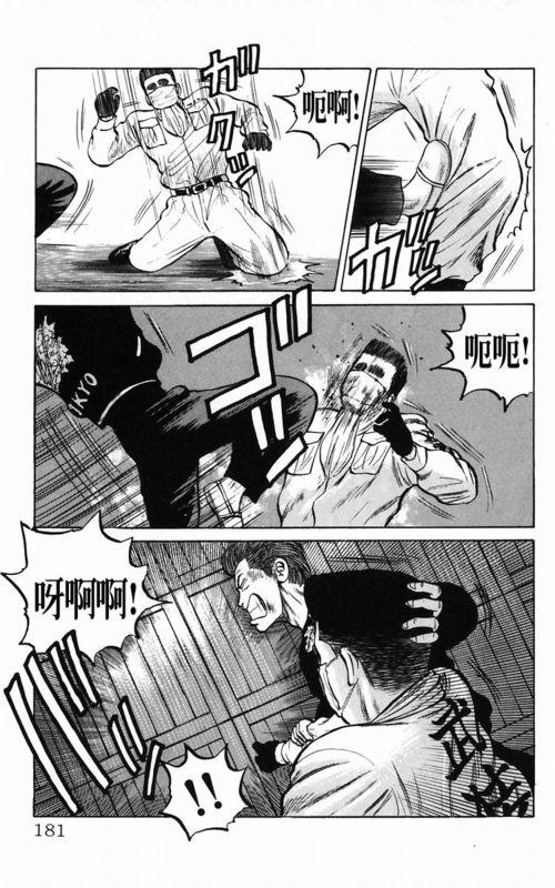 热血高校 5卷 第167页