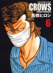 热血高校 6卷 第0页