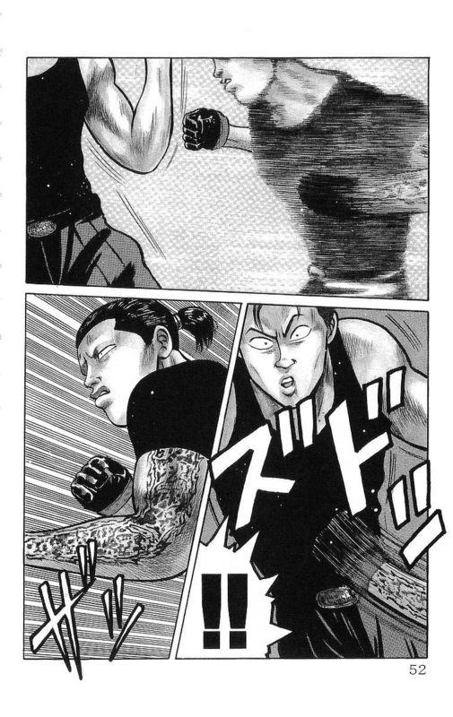 热血高校 6卷 第45页