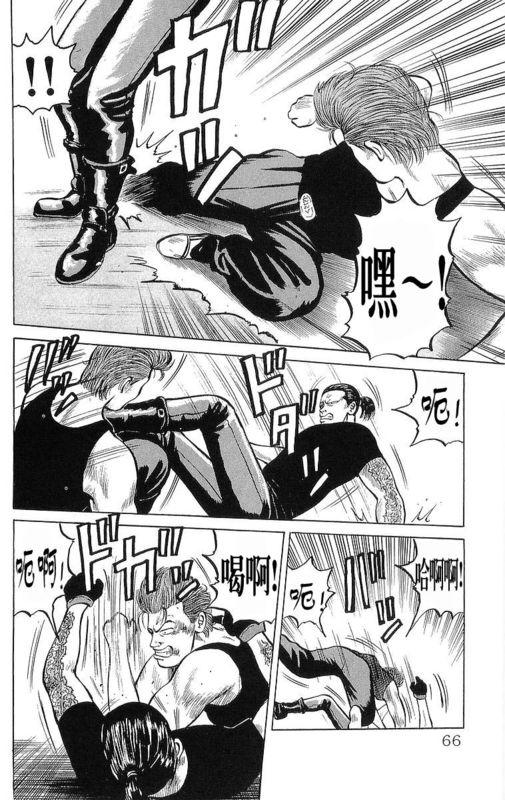 热血高校 6卷 第59页