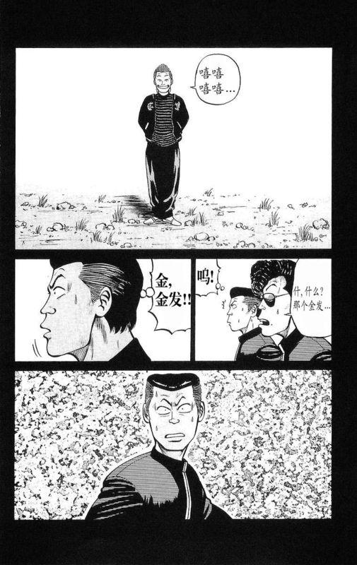 热血高校 6卷 第150页