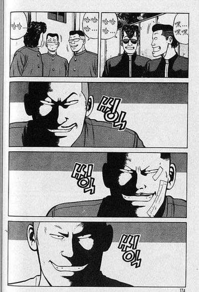 热血高校 6卷 第164页