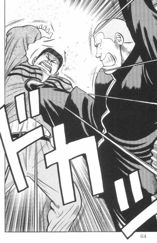 热血高校 7卷 第58页