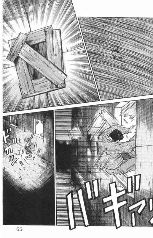 热血高校 7卷 第59页