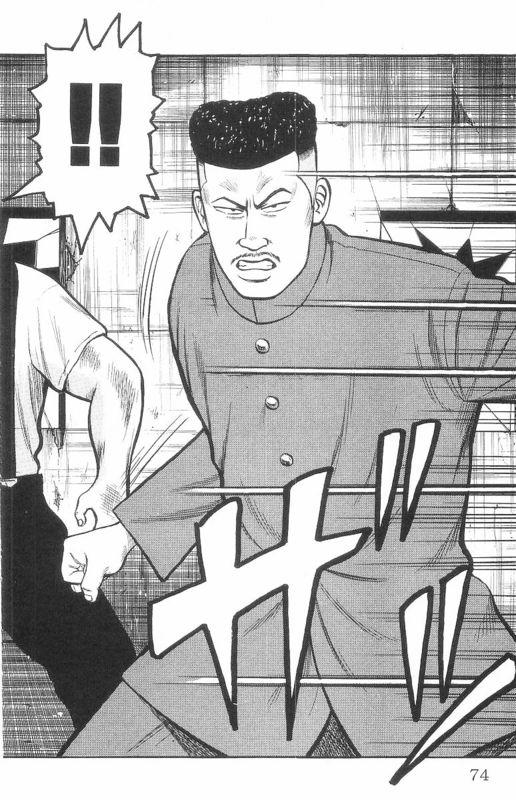 热血高校 7卷 第68页