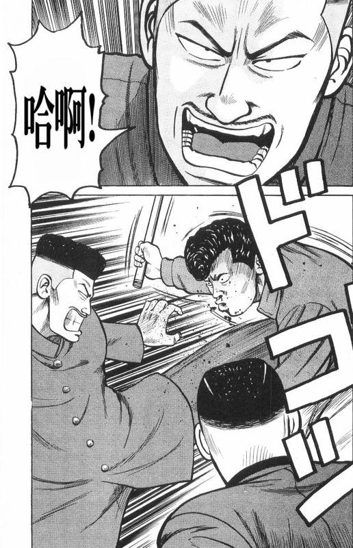 热血高校 7卷 第71页