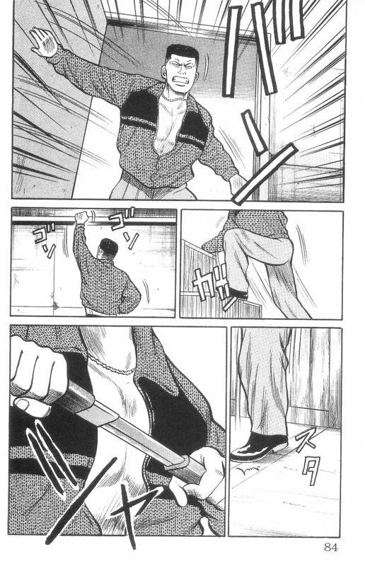 热血高校 7卷 第78页