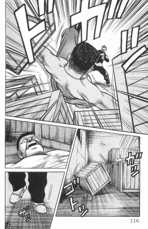 热血高校 7卷 第110页