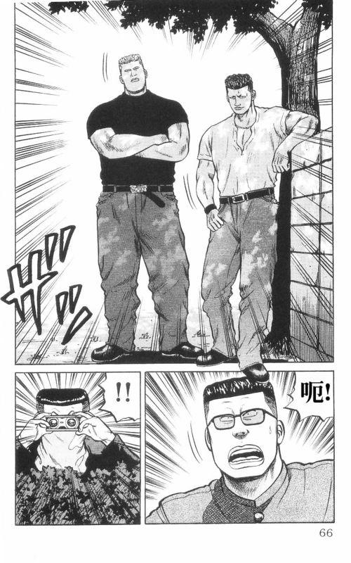 热血高校 8卷 第60页