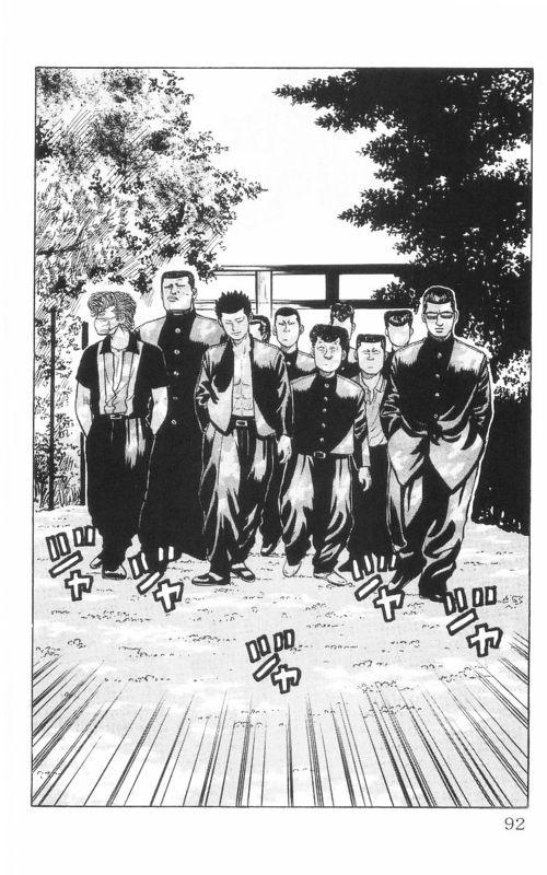 热血高校 8卷 第86页