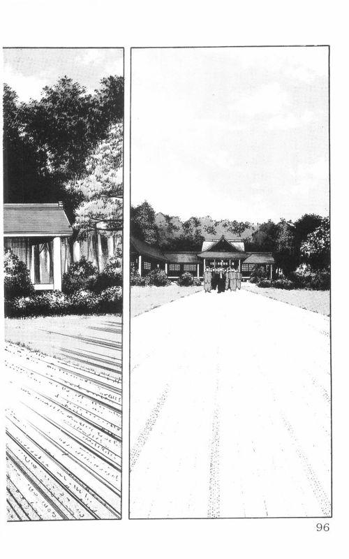 热血高校 8卷 第90页