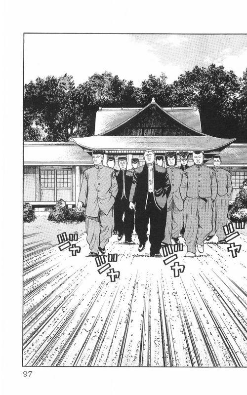 热血高校 8卷 第91页